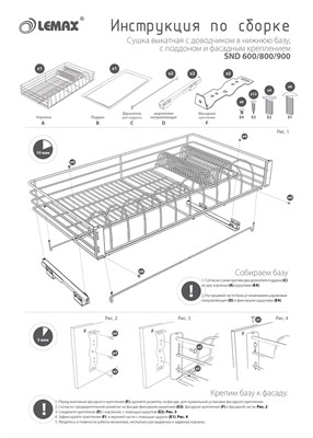 Инструкция к выдвижной сушилке