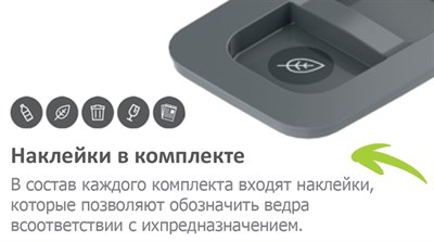 Мусорное ведро PRAKTIKO корпус 90 (4 ведра) - фото 22053