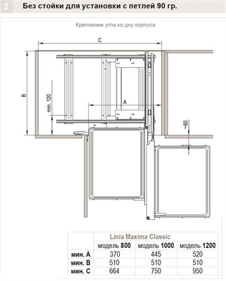 Волшебный уголок схема