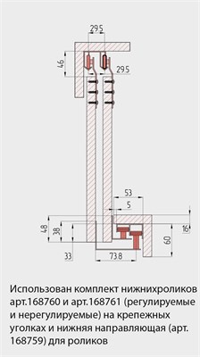 Нижняя направляющая для шкафа купе Агри (подвесная система) - фото 24435