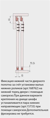 Нижний ролик для торцевой (врезной) направляющей АГРИ - фото 24444