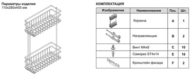 Бутылочница в верхний шкаф размеры