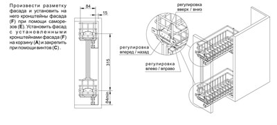Бутылочница в верхний шкаф инструкция