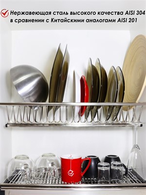 сушилка для посуды из нержавейки в шкафу