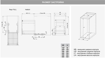 Схема крепления выкатной корзины 400 мм