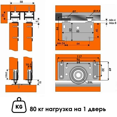 Комплект роликов для системы (SKM 80 AY) - фото 25886