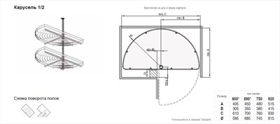 Угловая карусель для кухни 1/2 Rejs Nova - фото 26081